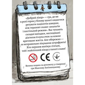 Настільна карткова гра "Добрий лікар" LOB2506UA 64 картки. Зображення №3