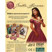 Настольная карточная игра "Письма Влюбленных" LOB2109UA_eco. Изображение №2