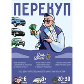 Настільна гра "Перекуп" LOB2217UA від 2 до 6 гравців. Зображення №2