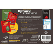 Настольная карточная игра "Органы АТАКУЮТ!" LOB2314UA от 2 до 6 игроков. Изображение №3