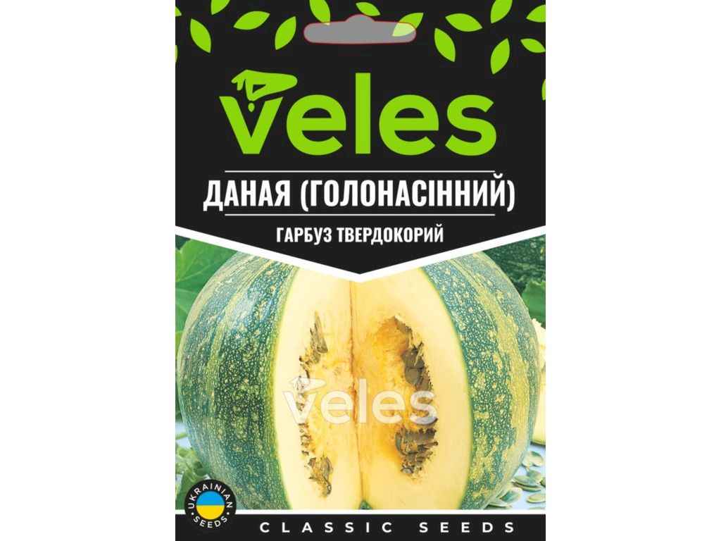 Гарбуз Даная (Голосімяний) 10г МАКСІ (10 пачок) ТМ ВЕЛЕС Гарбуз Даная (Голосімяний) 10г МАКСІ (10 пачок) ТМ ВЕЛЕС