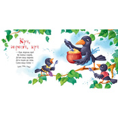 Забавляшки-колыбельные "Пеку-пеку хлебушек" 1723002, 16 страниц. Изображение №2