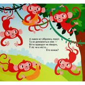 Детская книжка с окошками "Суета в зоопарке" 993013, 8 страниц. Изображение №3