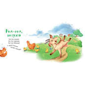 Забавляшки-колыбельные "Пеку-пеку хлебушек" 1723002, 16 страниц. Изображение №4