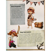 Детская книжка "Банда пиратов: Таинственный остров" 797014, 48 страниц. Изображение №3