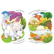 Детская раскраска "Динозавры" 1657006 стишки, задания, 16 страниц. Изображение №2