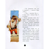 Детская книжка "Банда пиратов: Таинственный остров" 797014, 48 страниц. Изображение №6