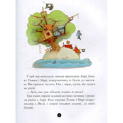 Детская книжка "Банда пиратов: Таинственный остров" 797014, 48 страниц. Изображение №7