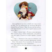 Детская книжка "Банда пиратов: Таинственный остров" 797014, 48 страниц. Изображение №8