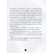 Детская книжка "Банда пиратов: Таинственный остров" 797014, 48 страниц. Изображение №11