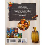 Детская книжка "Банда пиратов: Таинственный остров" 797014, 48 страниц. Изображение №14