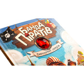 Детская книжка "Банда пиратов: Таинственный остров" 797014, 48 страниц. Изображение №15