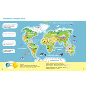 Дитяча книжка "Школа Кенгуру. Пізнаємо світ" II крок 1917002. Зображення №2