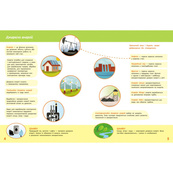 Дитяча книжка "Школа Кенгуру. Пізнаємо світ" IV крок 1917004. Зображення №2