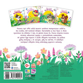 Детская книжка "Мой милый волчонок" 1707008 серия "Мой милый малыш". Изображение №5