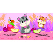 Детская книжка "Мой милый щенок" 1707007 серия "Мой милый малыш". Изображение №3