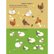 Игровая книжка с наклейками "Пасха" 21103RC 16 страниц, с 3 лет. Изображение №4