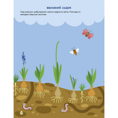 Игровая книжка с наклейками "Пасха" 21103RC 16 страниц, с 3 лет. Изображение №5