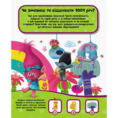 Книга-виммельбух "1001 спрятавшаяся вещь" 896001 серия "Тролли", 20 страниц. Изображение №2