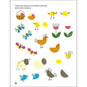 Игровая книжка с наклейками "Пасха" 21103RC 16 страниц, с 3 лет. Изображение №7