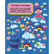 Книга-виммельбух "1001 спрятавшаяся вещь" 896001 серия "Тролли", 20 страниц. Изображение №4