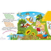 Детская книжка "Кривенькая уточка" 1722019 аудиосопровождение, 10 страниц. Изображение №2