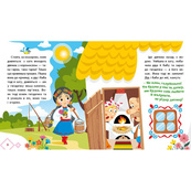 Детская книжка "Кривенькая уточка" 1722019 аудиосопровождение, 10 страниц. Изображение №4