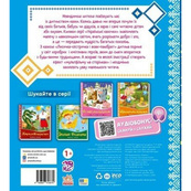 Детская книжка "Лисичка-сестричка и волк-панибрат" 1722017 аудиосопровождение, 10 страниц. Изображение №2