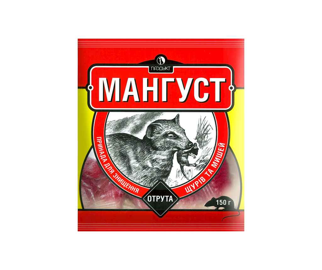 Отрута для щурів та мишей 150г МАНГУСТ ТМ ПРОДУКТ Отрута для щурів та мишей 150г МАНГУСТ ТМ ПРОДУКТ