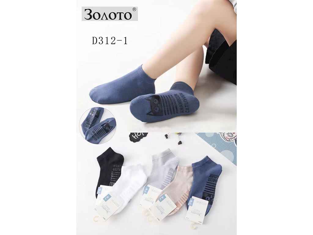 Шкарпетки 10пар мікс дит арт.312-1 р.31-34 ТМ ЗОЛОТО Шкарпетки 10пар мікс дит арт.312-1 р.31-34 ТМ ЗОЛОТО