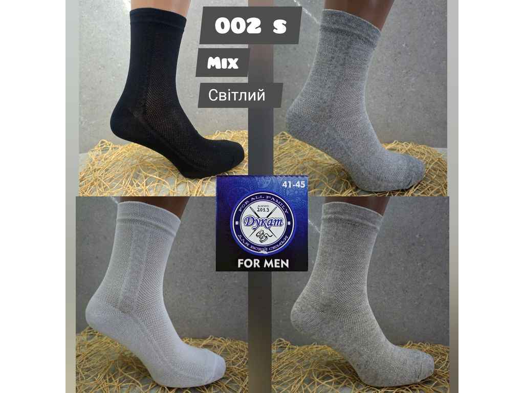 Шкарпетки чол сітка 002S Світлий р.41-45 12пар ТМ ДУКАТ Шкарпетки чол сітка 002S Світлий р.41-45 12пар ТМ ДУКАТ