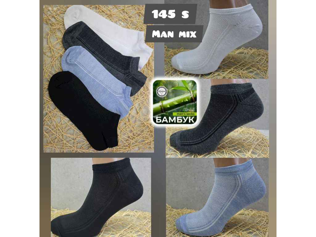 Шкарпетки чол сітка короткі 145S Man Mix р.41-45 12пар ТМ ДУКАТ Шкарпетки чол сітка короткі 145S Man Mix р.41-45 12пар ТМ ДУКАТ