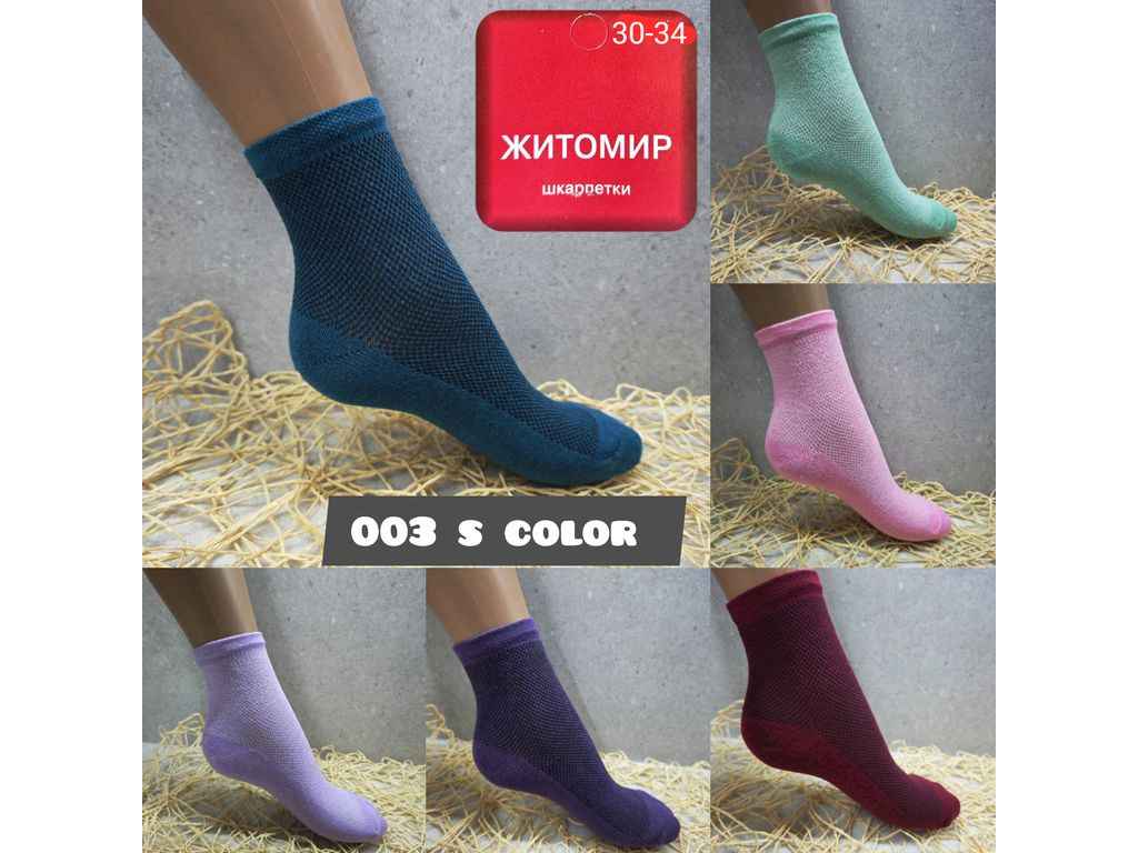 Шкарпетки 12пар підліткові сітка 003S Color р.30-34 12пар ТМ ДУКАТ Шкарпетки 12пар підліткові сітка 003S Color р.30-34 12пар ТМ ДУКАТ