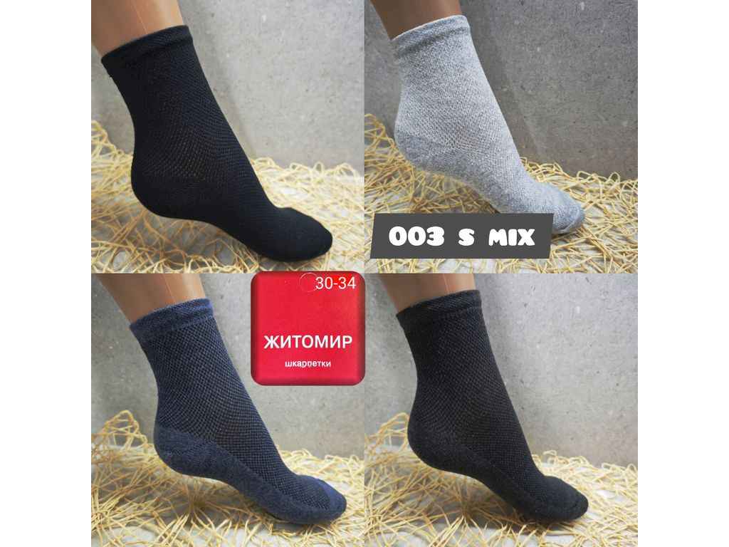 Шкарпетки 12пар підліткові сітка 003S Mix р.30-34 12пар ТМ ДУКАТ Шкарпетки 12пар підліткові сітка 003S Mix р.30-34 12пар ТМ ДУКАТ