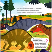 Детская книжка "Маленькие диноистории 2" 452094. Изображение №3