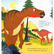 Детская книжка "Маленькие диноистории 2" 452094. Изображение №4