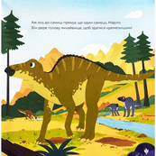 Детская книжка "Маленькие диноистории 2" 452094. Изображение №5