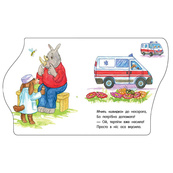 Книга для малюків Перші кроки "Машинки" 410028 українська мова. Зображення №2