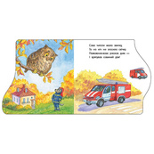 Книга для малюків Перші кроки "Машинки" 410028 українська мова. Зображення №3