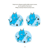 Книга для детей "Я умею побеждать страхи! 6-10 лет" KHH040 с наклейками. Изображение №5