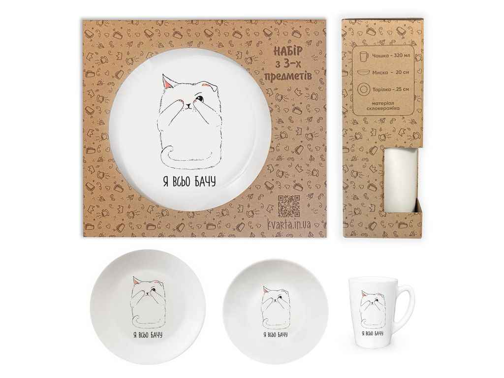 Набір дитячий 3пр Я всьо бачу 1071 в под. коробці ТМ KVARTA Набір дитячий 3пр Я всьо бачу 1071 в под. коробці ТМ KVARTA