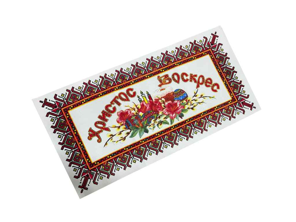 Серветка Великодня Христос Воскрес 56*28см 1шт свічка ТМТОДОРАК Серветка Великодня Христос Воскрес 56*28см 1шт свічка ТМТОДОРАК