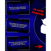 Настольная игра "Разврат для компании" TG004UA 150 заданий. Изображение №7