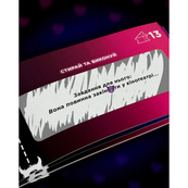 Чековая книжка "Интимная лотерея: для двоих" TG006UA 30 билетов. Изображение №5