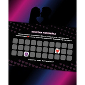 Чековая книжка "Интимная лотерея: для неё" TG009UA 30 билетов. Изображение №2