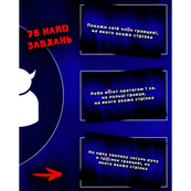 Настольная игра "Разврат для компании" TG004UA 150 заданий. Изображение №8