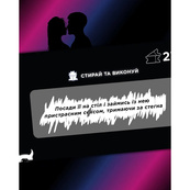 Чековая книжка "Интимная лотерея: для неё" TG009UA 30 билетов. Изображение №3