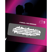 Чековая книжка "Интимная лотерея: для неё" TG009UA 30 билетов. Изображение №6