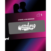 Чековая книжка "Интимная лотерея: для неё" TG009UA 30 билетов. Изображение №7