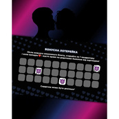 Чековая книжка "Интимная лотерея: для него" TG008UA 30 билетов. Изображение №2 Чековая книжка "Интимная лотерея: для него" TG008UA 30 билетов. Изображение №2